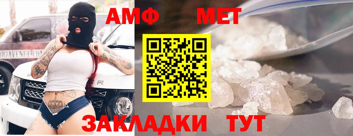 Amphetamine 97% Урюпинск