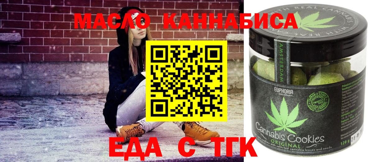 Canna-Cookies марихуана  Вход с VPN  Урюпинск 