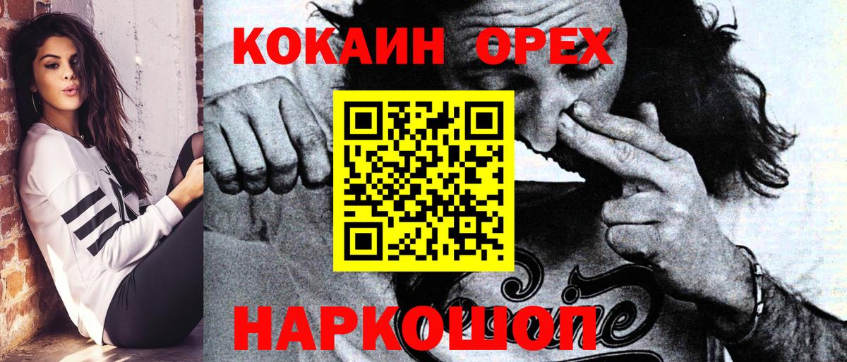 КОКАИН Колумбийский  Вход с VPN  Урюпинск  КОКАИН 98% 