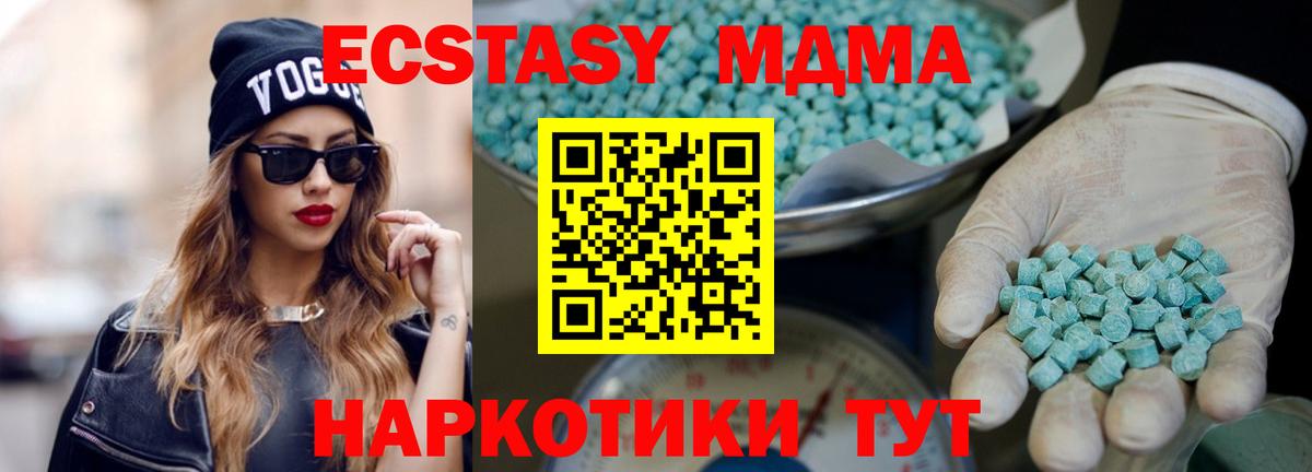 Ecstasy круглые  Ecstasy  Урюпинск  Вход с VPN 