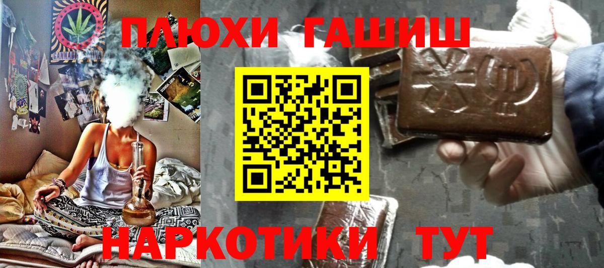 ГАШ hashish  ГАШИШ AMNESIA HAZE  Урюпинск  Вход с VPN 