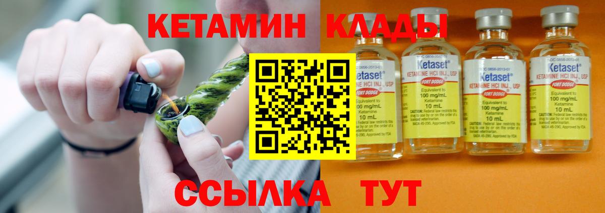 Урюпинск  КЕТАМИН VHQ  нарко площадка клад  Кетамин VHQ  Вход с VPN 