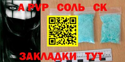 соль ск Будённовск