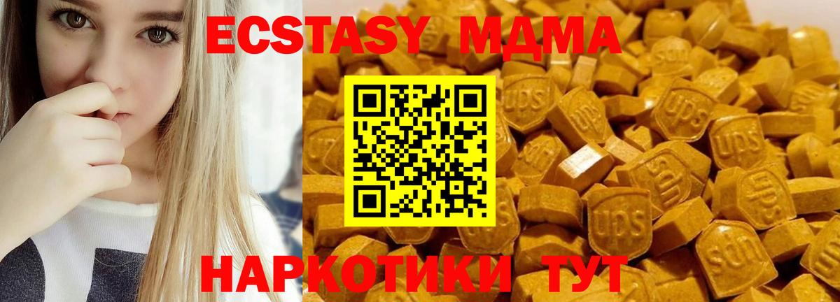 MDMA кристаллы  Вход с VPN  Урюпинск  MDMA crystal 