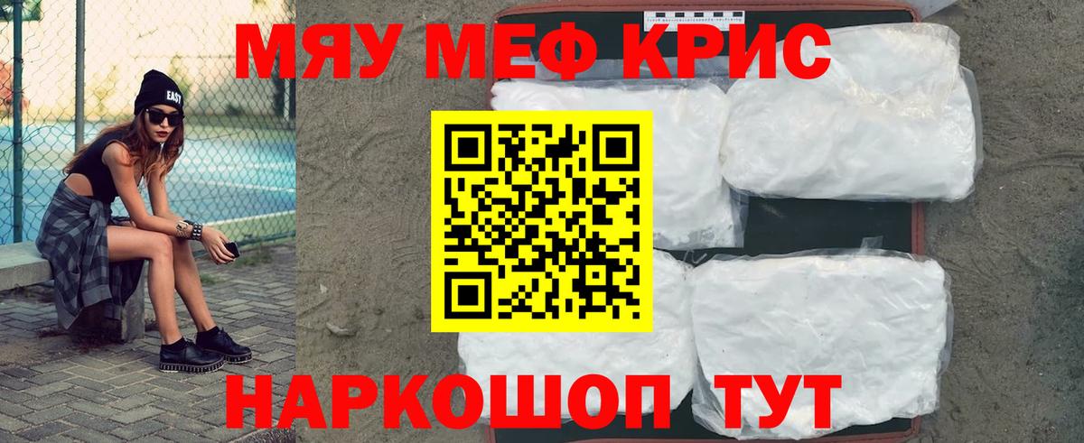 Меф мука  МЕФ  Урюпинск  МЕГА вход  Мефедрон мяу мяу  Вход с VPN 