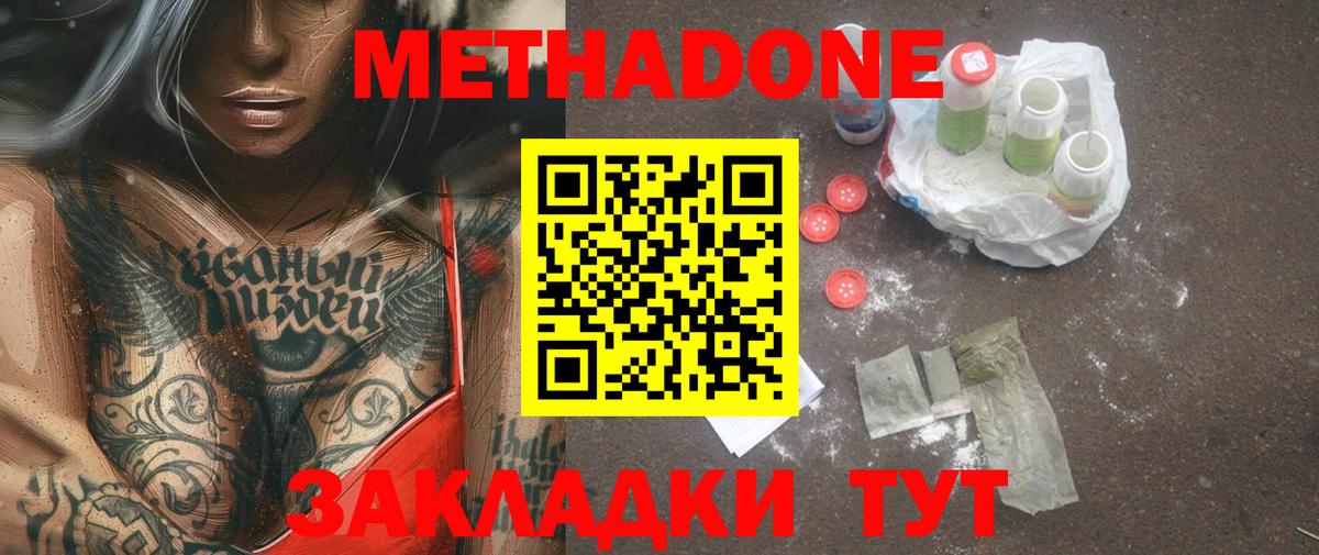 кракен онион  МЕТАДОН methadone  Вход с VPN  Урюпинск  МЕТАДОН methadone 