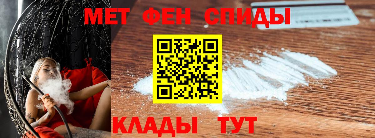 Метамфетамин винт Урюпинск