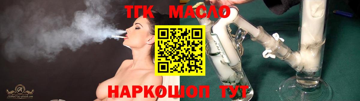 Урюпинск  Дистиллят ТГК концентрат  Вход с VPN  ТГК вейп с тгк 