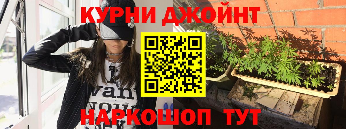 Конопля LSD WEED Урюпинск